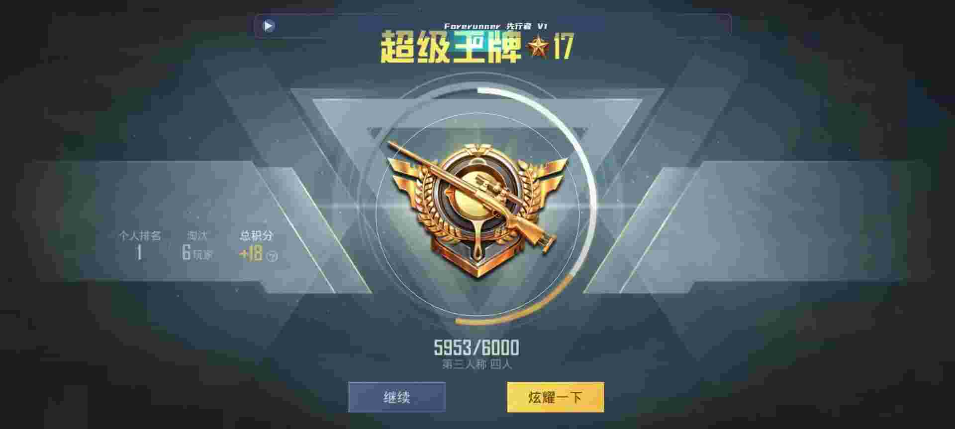 和平精英鸡腿辅助自瞄 - 推广怎么刷辅助预览图